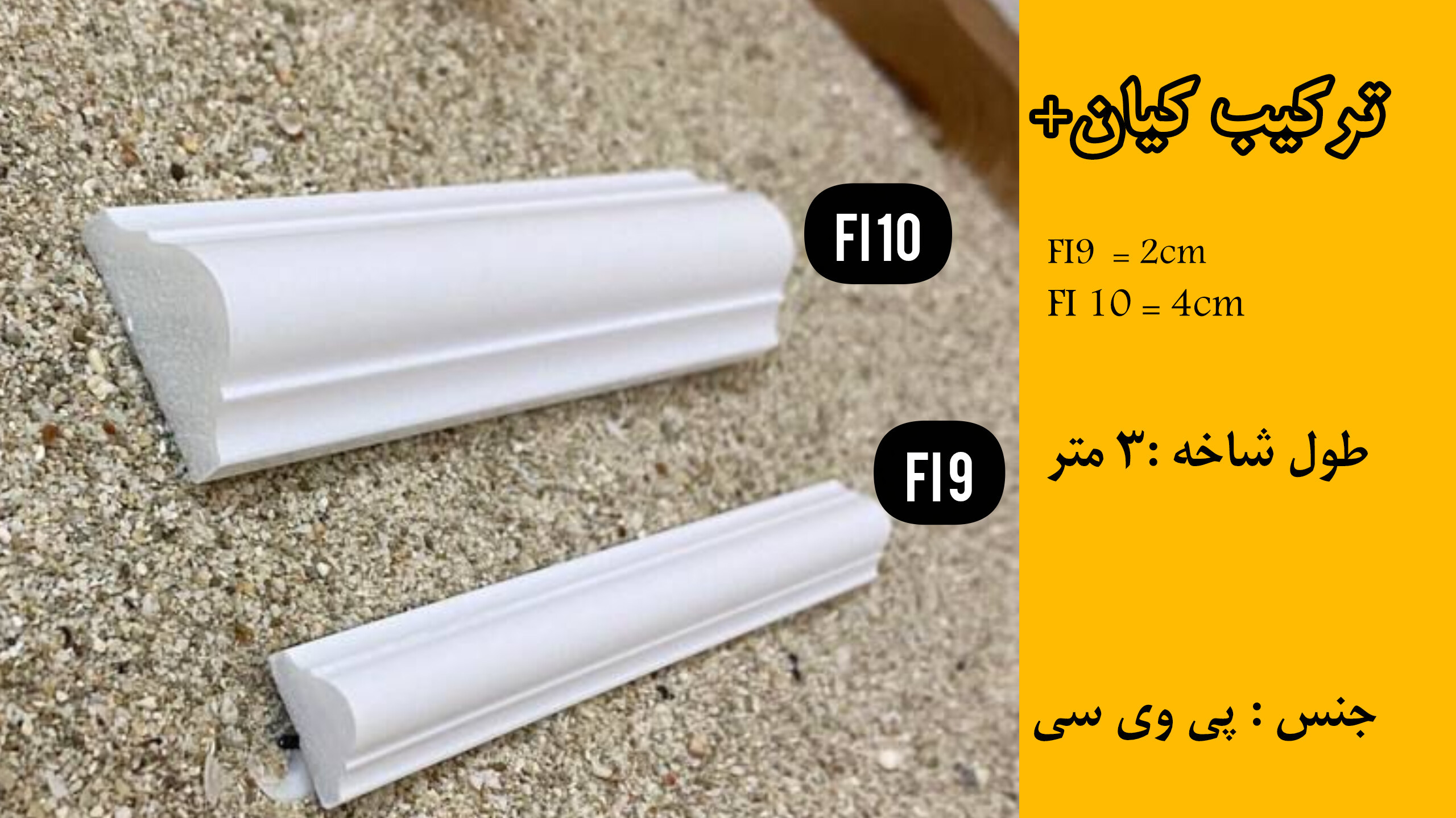 ترکیب کیان+