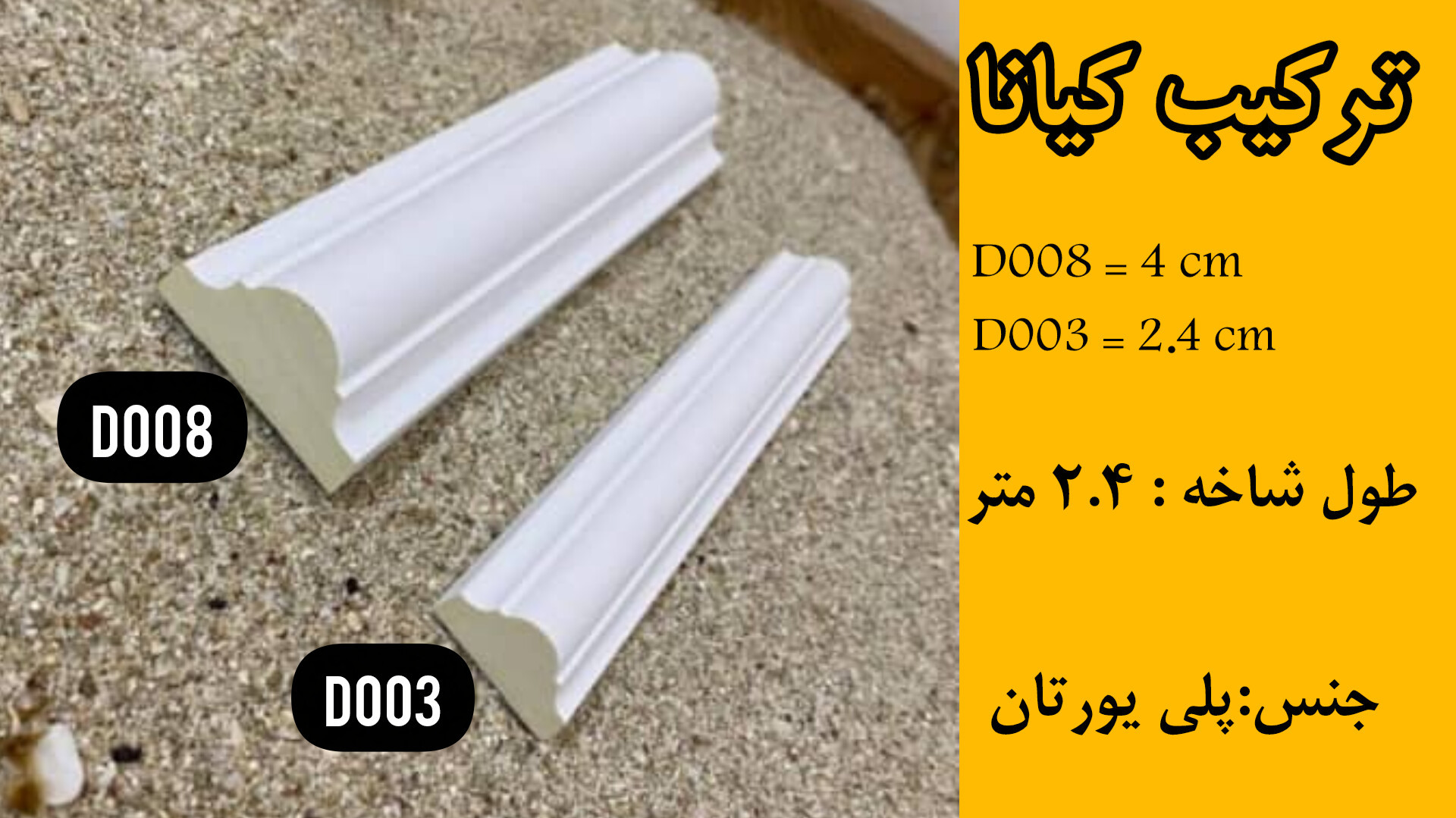 ترکیب کیانا