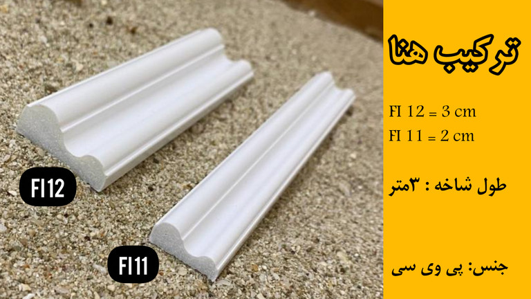 ترکیب هنا