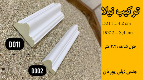 ترکیب نیلا