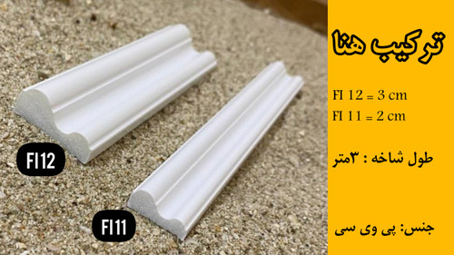 ترکیب هنا